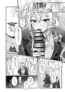 Page 4: 003.jpg | わたしにとってはキミが、性処理係なんやから | View Page!