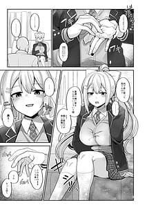Page 5: 004.jpg | わたしにとってはキミが、性処理係なんやから | View Page!