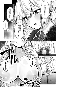 Page 9: 008.jpg | わたしにとってはキミが、性処理係なんやから | View Page!