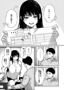 Page 4: 003.jpg | 私にはおじさんしかいない 後編 | View Page!