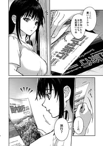 Page 5: 004.jpg | 私にはおじさんしかいない 後編 | View Page!