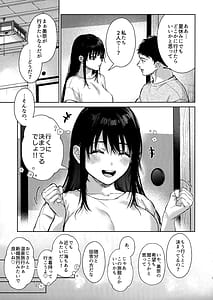 Page 6: 005.jpg | 私にはおじさんしかいない 後編 | View Page!