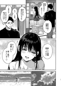 Page 14: 013.jpg | 私にはおじさんしかいない 後編 | View Page!