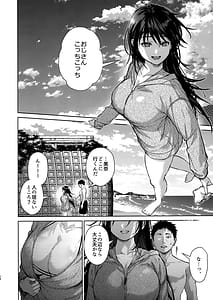 Page 15: 014.jpg | 私にはおじさんしかいない 後編 | View Page!