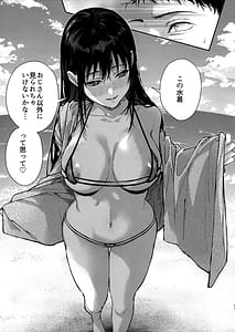 Page 16: 015.jpg | 私にはおじさんしかいない 後編 | View Page!