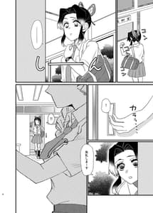 Page 6: 005.jpg | わたしのアルファ | View Page!