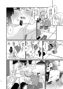 Page 12: 011.jpg | わたしのアルファ | View Page!