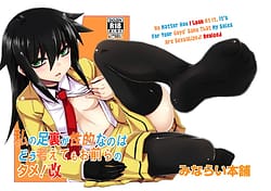 Page 1: 000.jpg | 私の足裏が性的なのはどう考えてもお前らのタメ!改 | View Page!