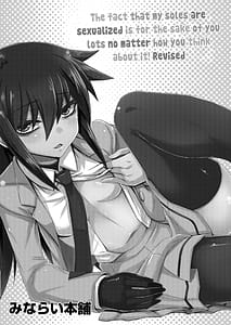 Page 2: 001.jpg | 私の足裏が性的なのはどう考えてもお前らのタメ!改 | View Page!
