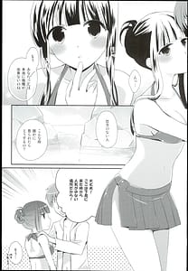 Page 5: 004.jpg | わたしのシンデレラ 黒川千秋再録集 | View Page!