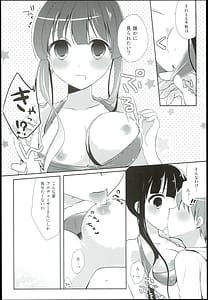 Page 6: 005.jpg | わたしのシンデレラ 黒川千秋再録集 | View Page!