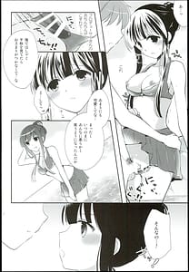 Page 8: 007.jpg | わたしのシンデレラ 黒川千秋再録集 | View Page!