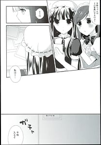 Page 14: 013.jpg | わたしのシンデレラ 黒川千秋再録集 | View Page!