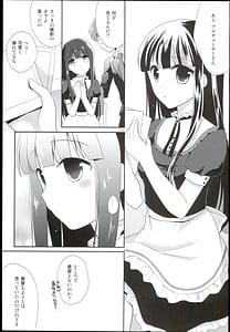 Page 15: 014.jpg | わたしのシンデレラ 黒川千秋再録集 | View Page!
