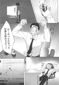 Page 2: 001.jpg | 私のドM裏アカ女Sちゃん | View Page!