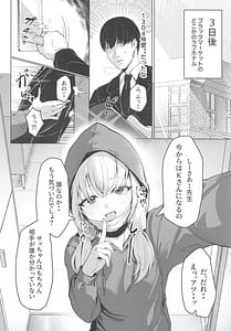 Page 5: 004.jpg | 私のドM裏アカ女Sちゃん | View Page!