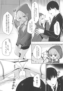 Page 6: 005.jpg | 私のドM裏アカ女Sちゃん | View Page!