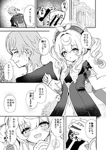 Page 3: 002.jpg | わたしのグレーたん | View Page!