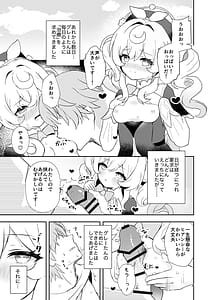 Page 7: 006.jpg | わたしのグレーたん | View Page!