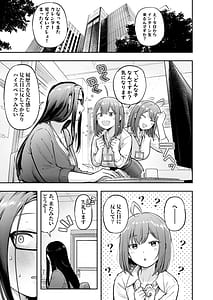 Page 5: 004.jpg | 私の配属先は性処理課3ギャルなインターン生編 | View Page!