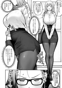 Page 6: 005.jpg | 私の配属先は性処理課3ギャルなインターン生編 | View Page!