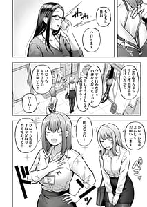 Page 8: 007.jpg | 私の配属先は性処理課3ギャルなインターン生編 | View Page!