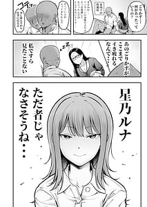 Page 10: 009.jpg | 私の配属先は性処理課3ギャルなインターン生編 | View Page!