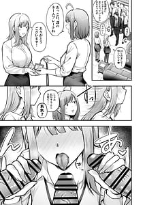 Page 11: 010.jpg | 私の配属先は性処理課3ギャルなインターン生編 | View Page!