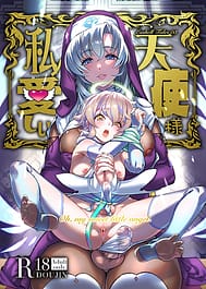 Watashi no Itoshii Tenshi-sama / C104 / English Translated | View Image!