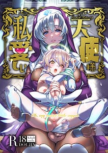 Page 1: 000.jpg | 私の愛しい天使様 | View Page!