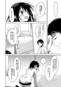 Page 10: 009.jpg | わたしのかみさま | View Page!