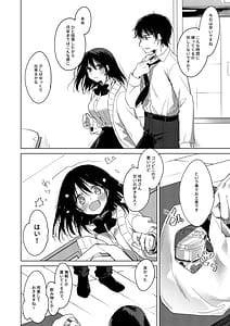 Page 7: 006.jpg | わたしのかみさま2 | View Page!