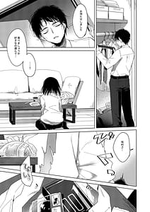 Page 8: 007.jpg | わたしのかみさま2 | View Page!