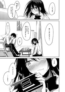 Page 10: 009.jpg | わたしのかみさま2 | View Page!