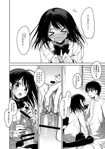 Page 11: 010.jpg | わたしのかみさま2 | View Page!