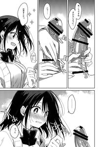 Page 12: 011.jpg | わたしのかみさま2 | View Page!