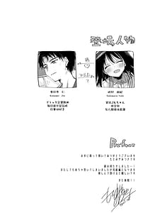Page 3: 002.jpg | わたしのかみさま3 | View Page!