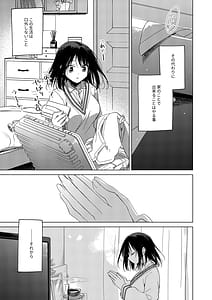 Page 6: 005.jpg | わたしのかみさま3 | View Page!