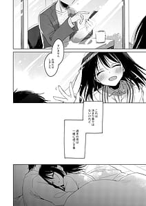 Page 7: 006.jpg | わたしのかみさま3 | View Page!
