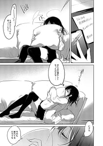 Page 10: 009.jpg | わたしのかみさま3 | View Page!