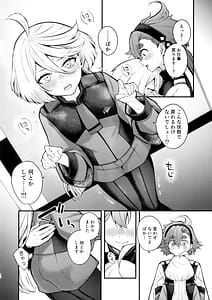 Page 10: 009.jpg | 私のかわいい花嫁さま | View Page!