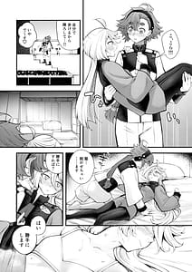 Page 11: 010.jpg | 私のかわいい花嫁さま | View Page!