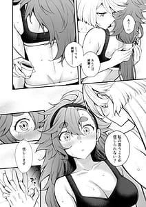 Page 14: 013.jpg | 私のかわいい花嫁さま | View Page!