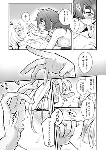 Page 16: 015.jpg | 私のかわいい花嫁さま | View Page!