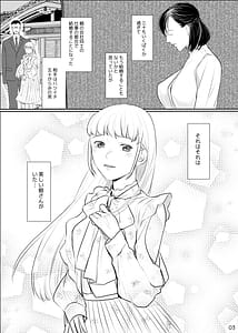 Page 3: 002.jpg | わたしのかわいいお嬢さん完全版 | View Page!