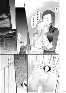Page 5: 004.jpg | わたしのかわいいお嬢さん完全版 | View Page!
