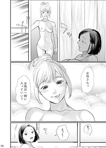 Page 6: 005.jpg | わたしのかわいいお嬢さん完全版 | View Page!