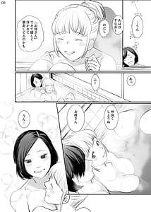 Page 8: 007.jpg | わたしのかわいいお嬢さん完全版 | View Page!