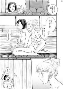 Page 9: 008.jpg | わたしのかわいいお嬢さん完全版 | View Page!