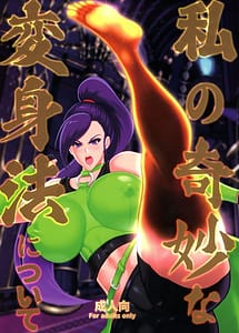 Cover | Watashi no Kimyou na Henshinhou ni Tsuite | View Image!